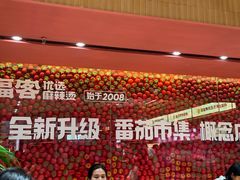 -福客麻辣烫·现炒麻辣香锅(印力中心店)