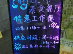 android_upload_pic-静莲斋素食(慈云寺店)