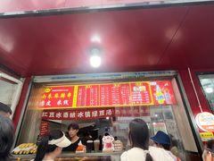 -小朱麻辣串(益民街店)