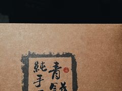 -新荣记(建国门外大街店)