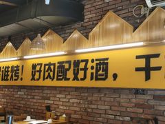 -平娃三宝烧烤·面食(南小街店)
