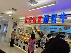 -红星前进面包牛奶公司(君太店)