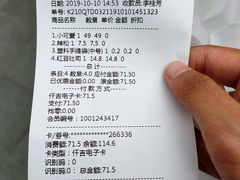 账单-仟吉·ART FARM主题店(菱角湖万达店)