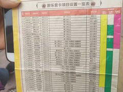 -国色天乡三期陆地乐园