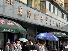 -清真磨沟沿老字号牛肉面(总店)