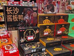 -黑色经典臭豆腐·湖南特产(坡子街店)