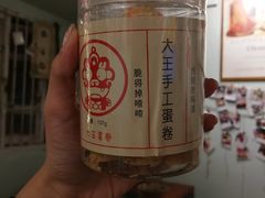 -大王油茶(磁器口店)