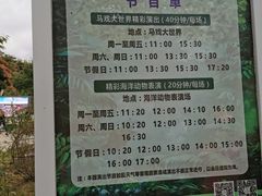 -西安秦岭野生动物园