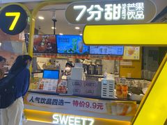 -7分甜(栖霞万谷慧店)
