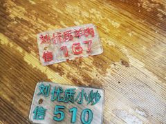 -刘信牛羊肉泡馍小炒(回民街店)