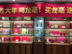 -张一元(总店)
