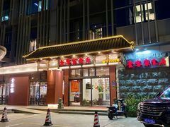 -金客家食府(联发文创口岸店)