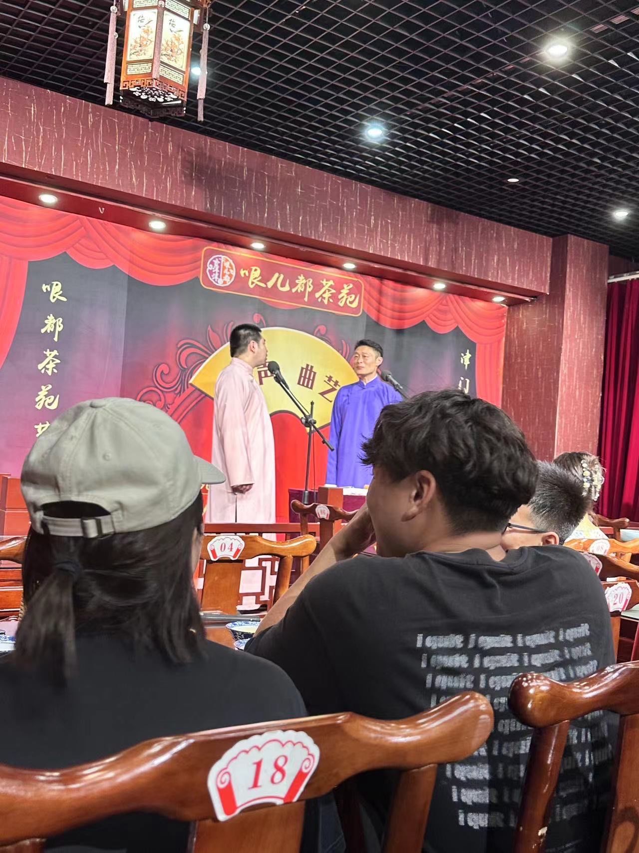 在天津寻到了茶余饭后的消遣
