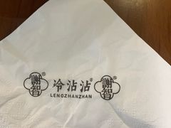-谢智冷沾沾(万达金街店)