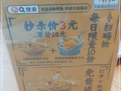-鱼酷活鱼烤鱼(静安大融城店)