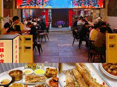 -三妹小龙虾·黄油蟹(华侨城总店)