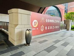 -曼格纳·曼芯馆(杨浦店)