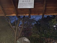 -汤山一号温泉度假区