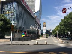 -金米箩大酒店(五角场店)