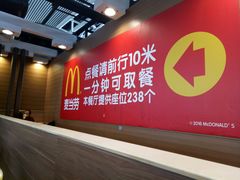 -麦当劳(广州南站店)