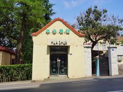 -华春餐馆(鱼山路店)