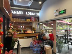 -三妹小龙虾·黄油蟹(华侨城总店)