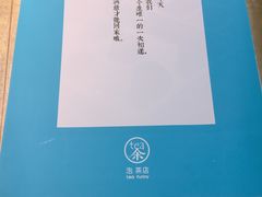-茶是一枝花泡茶店