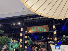 -绿茶餐厅(千岛湖银泰城店)