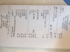 账单-振鼎鸡(福州路店)