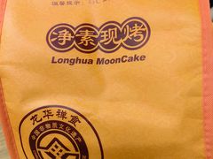 -龙华素斋(龙华路店)