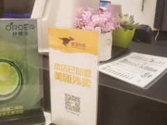 -soulfa柠檬茶(鹭江店)