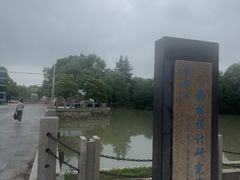 -楚秀园