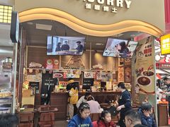 -伽喱博士 Dr.CURRY咖喱饭(太阳宫咖喱店)