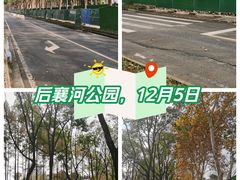 -后襄河公园
