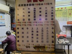 -顺兴面店(领展购物广场西区店)