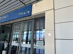 -威海北站