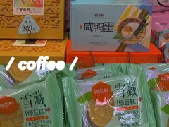 -御品轩(边家村店)