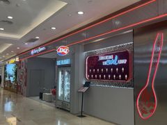 -DQ·蛋糕·冰淇淋(科华王府井店)