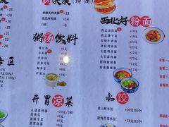 -西北杂粮筐手工面凉皮(来福士店)