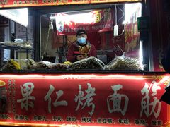 -小魏哥果仁烤面筋