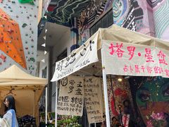 -大理床单厂艺术区