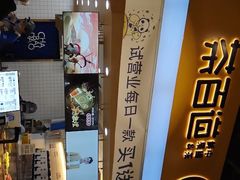 -茶百道(永旺店)