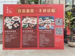 -大丰苑(海韵店)