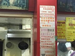 -明呈黄鱼面馆(斜土路店)