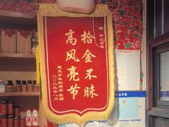 -申记串道(中街店)