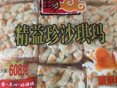 -麦德龙(张家港店)