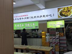 -王菊美食街·王菊面馆(总店)