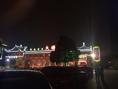 -泮金大塘(北二七路店)