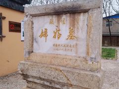 -妇好墓