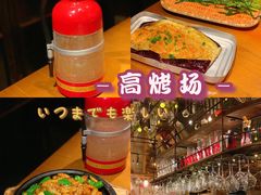 -高烤场烧烤餐厅(文华里店)
